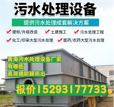 龙河镇养殖污水处理设备