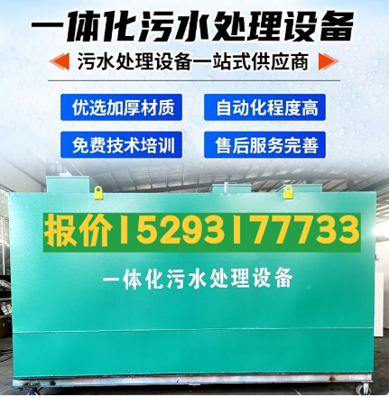 龙河镇一体化污水处理设备 污水处理设备生产厂家