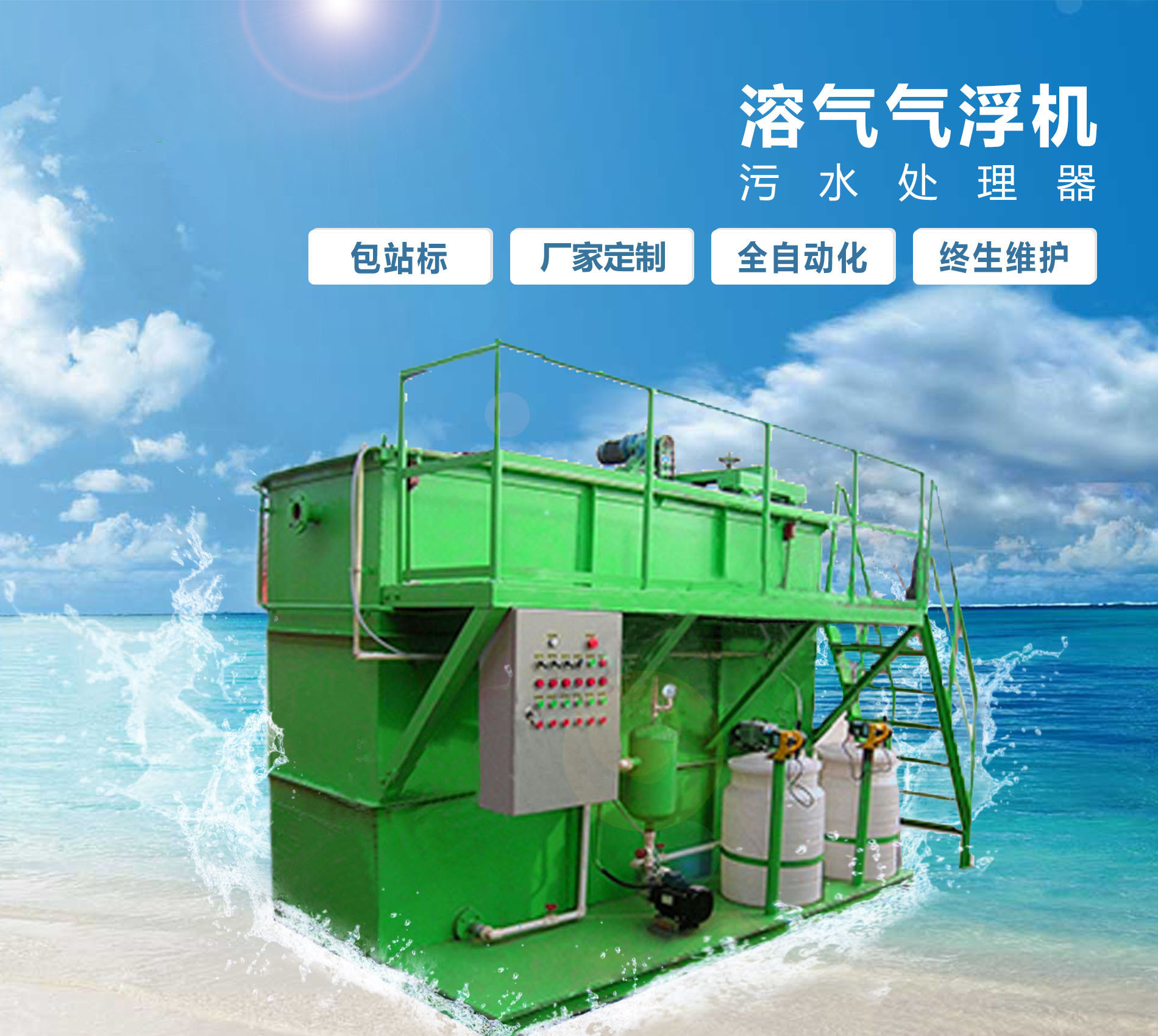 龙河镇溶气气浮机
