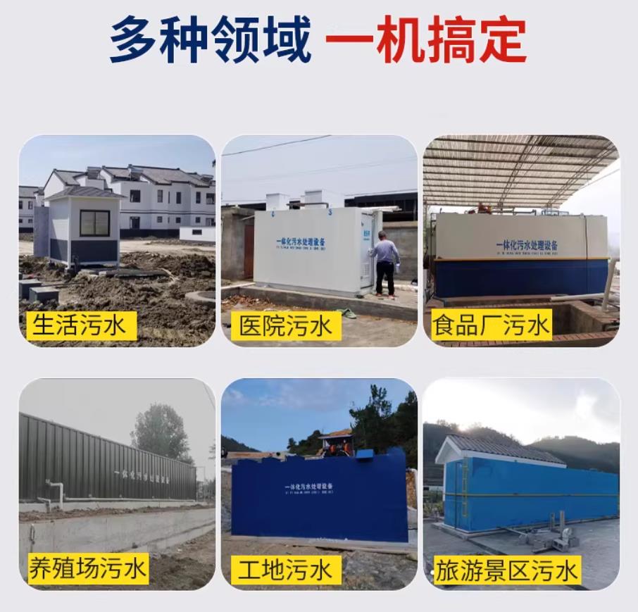 龙河镇甘肃兰州地埋式污水处理设备厂家｜一体化埋地污水治理设备｜乡镇乡村厂区小区通用解决方案